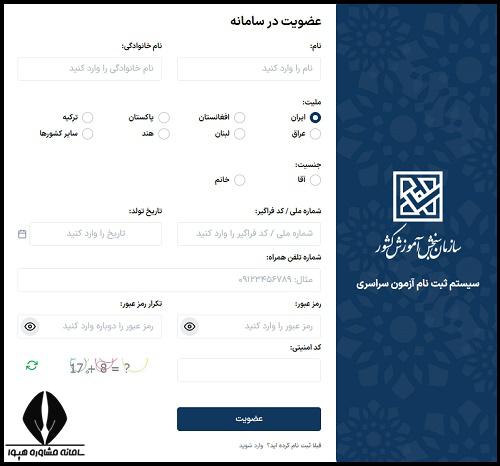 تاریخ برگزاری کنکور تیر ماه 1404